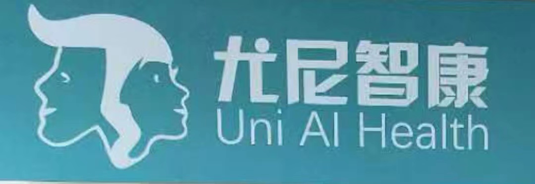 深圳尤尼智康醫療科技有限公司